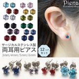 ピアスセット レディース サージカルステンレス製 | アクセサリーショップPIENA | 詳細画像1