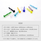 ガラスピアス 同色5本セット 18G | アクセサリーショップPIENA | 詳細画像14