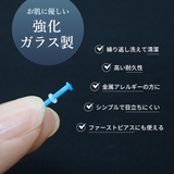 ガラスピアス 同色5本セット 18G | アクセサリーショップPIENA | 詳細画像3