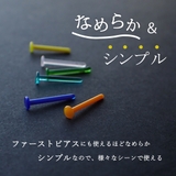 ガラスピアス 同色5本セット 18G | アクセサリーショップPIENA | 詳細画像4