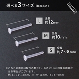 ガラスピアス 同色5本セット 18G | アクセサリーショップPIENA | 詳細画像10