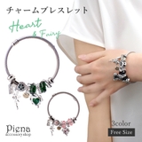 レディース アクセサリー チャームブレスレット | アクセサリーショップPIENA | 詳細画像1 