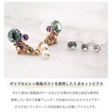 ピアス レディース 樹脂ピアス | アクセサリーショップPIENA | 詳細画像3 