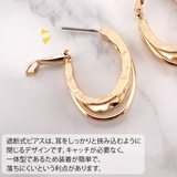 ピアス 金属アレルギー フープ | アクセサリーショップPIENA | 詳細画像11