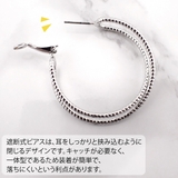 ピアス 金属アレルギー フープ | アクセサリーショップPIENA | 詳細画像11