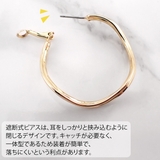 ピアス 金属アレルギー フープ | アクセサリーショップPIENA | 詳細画像11