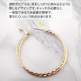 ピアス 金属アレルギー フープ | アクセサリーショップPIENA | 詳細画像11