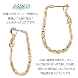 ピアス 金属アレルギー フープ | アクセサリーショップPIENA | 詳細画像4 