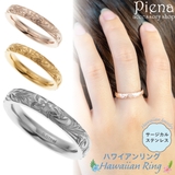 リング レディース メンズ | アクセサリーショップPIENA | 詳細画像1 