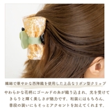 ヘアクリップ バンスクリップ リボン | アクセサリーショップPIENA | 詳細画像3 