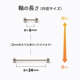 サージカルステンレス製 ボディピアス ストレートバーベル | アクセサリーショップPIENA | 詳細画像10 