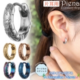 ピアス フープ レディース | アクセサリーショップPIENA | 詳細画像1 