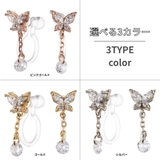 イヤリング 樹脂 ノンホール | アクセサリーショップPIENA | 詳細画像2 