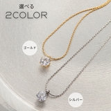 ネックレス サージカルステンレス ラウンドカット | アクセサリーショップPIENA | 詳細画像2 