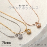 ネックレス サージカルステンレス ラウンドカット | アクセサリーショップPIENA | 詳細画像1 