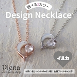 ネックレス イルカ シルバー925 | アクセサリーショップPIENA | 詳細画像1 