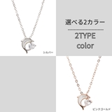 ネックレス イルカ シルバー925 | アクセサリーショップPIENA | 詳細画像2 