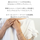 ブレスレット ハート チェーン | アクセサリーショップPIENA | 詳細画像3