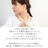 ネックレス パール クラシック | アクセサリーショップPIENA | 詳細画像2 