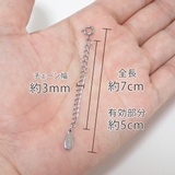 ネックレス用 アジャスター レディース | アクセサリーショップPIENA | 詳細画像4