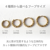 ピアス フープ レディース | アクセサリーショップPIENA | 詳細画像2 