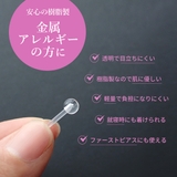 樹脂 ストレートバーベルピアス ボール | アクセサリーショップPIENA | 詳細画像3