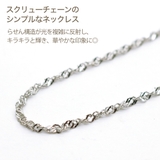ネックレス チェーン レディース | アクセサリーショップPIENA | 詳細画像2 