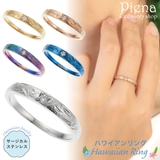 リング レディース メンズ | アクセサリーショップPIENA | 詳細画像1 