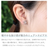ピアス レディース サージカルステンレスポスト | アクセサリーショップPIENA | 詳細画像2 
