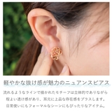 ピアス レディース サージカルステンレスポスト | アクセサリーショップPIENA | 詳細画像2 