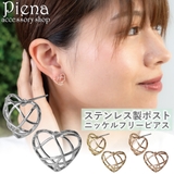 ピアス レディース サージカルステンレスポスト | アクセサリーショップPIENA | 詳細画像1 