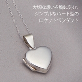 ネックレス 写真 ロケットペンダント | アクセサリーショップPIENA | 詳細画像2 