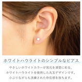 ピアス チタン レディース | アクセサリーショップPIENA | 詳細画像3