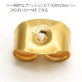 ピアス キャッチ ペア | アクセサリーショップPIENA | 詳細画像6