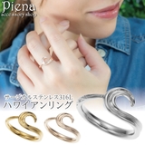 リング レディース メンズ | アクセサリーショップPIENA | 詳細画像1