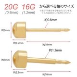ピアス つけっぱなし 金属アレルギー対応 | アクセサリーショップPIENA | 詳細画像5 