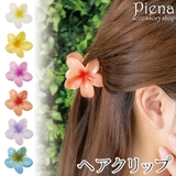 ヘアクリップ バンスクリップ ヘアアクセサリー | アクセサリーショップPIENA | 詳細画像1