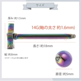 ボディピアス 舌用 1個売り | アクセサリーショップPIENA | 詳細画像10