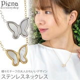 ネックレス ペンダント レディース | アクセサリーショップPIENA | 詳細画像1