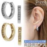 ピアス つけっぱなし 小さめ | アクセサリーショップPIENA | 詳細画像1