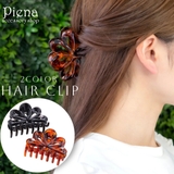 ヘアクリップ バンスクリップ ヘアアクセサリー | アクセサリーショップPIENA | 詳細画像1