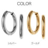 ピアス 金属アレルギー フープ | アクセサリーショップPIENA | 詳細画像2 