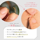 ピアス 金属アレルギー フープ | アクセサリーショップPIENA | 詳細画像3 