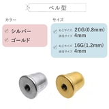ピアス キャッチ ピアスキャッチのみ | アクセサリーショップPIENA | 詳細画像7 