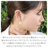 ピアス レディース 両耳用 | アクセサリーショップPIENA | 詳細画像3 