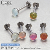 ピアス つけっぱなし チタン | アクセサリーショップPIENA | 詳細画像1 