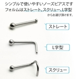 鼻ピアス ノストリル 1個売り | アクセサリーショップPIENA | 詳細画像2 