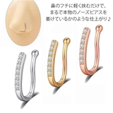 鼻 ピアス フェイクピアス | アクセサリーショップPIENA | 詳細画像6 