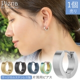 ピアス つけっぱなし フープ | アクセサリーショップPIENA | 詳細画像1