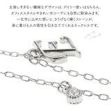 キラキラ光るラインストーン1粒とイニシャルがついたネックレス アルファベット ラ… | アクセサリーショップPIENA | 詳細画像7